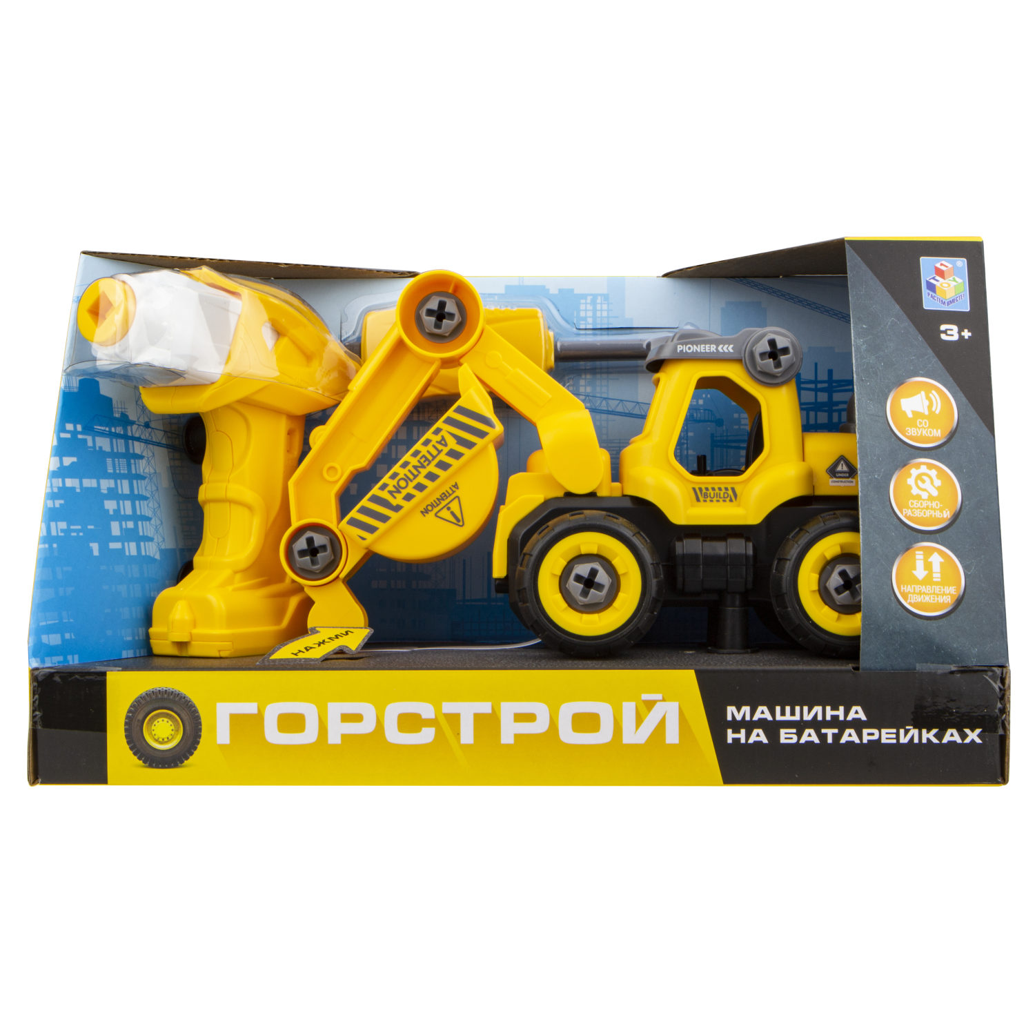 1toy Горстрой экскаватор с двигателем (18 см, разборный, в комплекте  шуруповерт на батарейках, отвертка) купить на самой большой базе игрушек в  Воронеже за 1 625.40 руб., код 760114